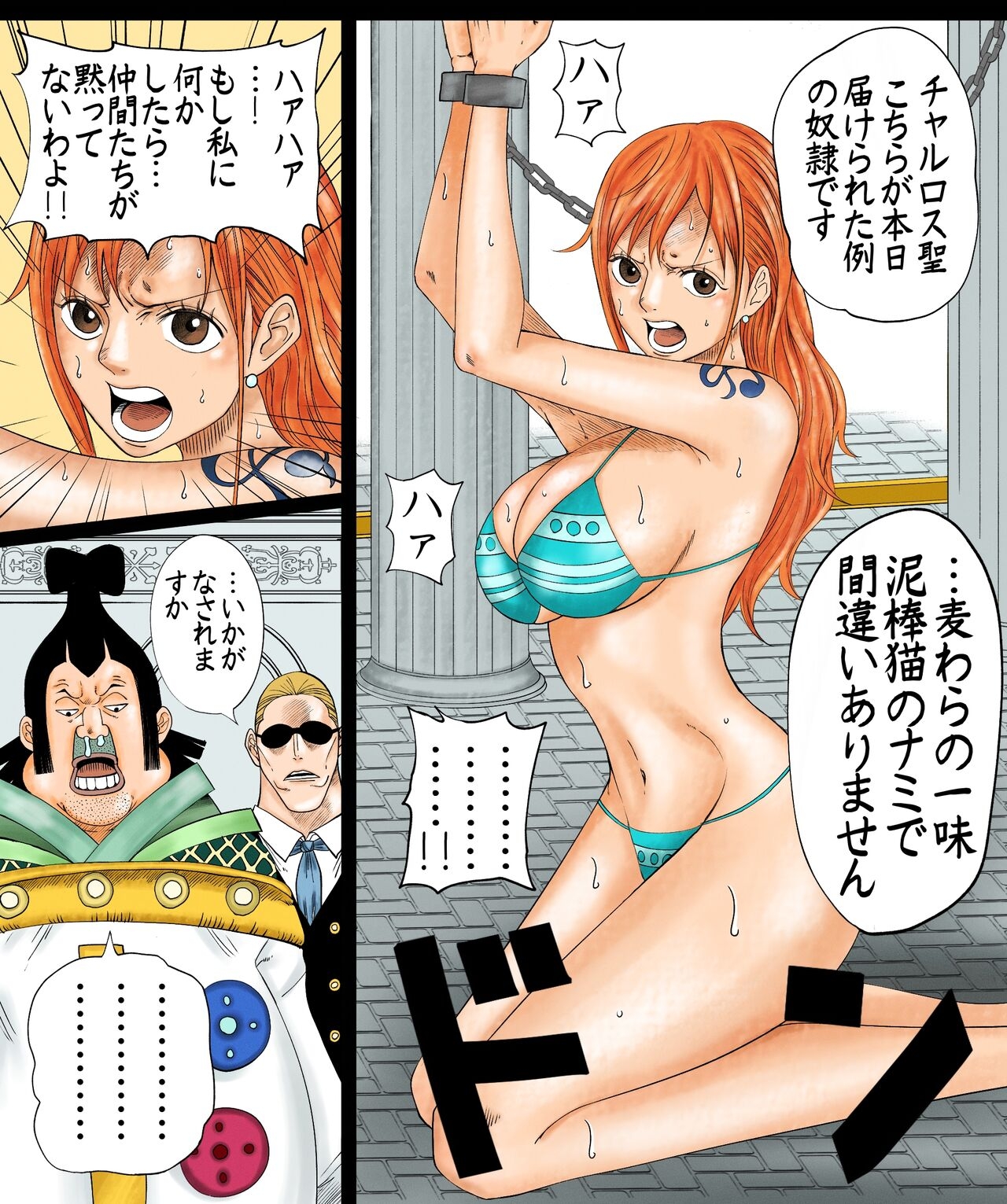 One piece nude manga